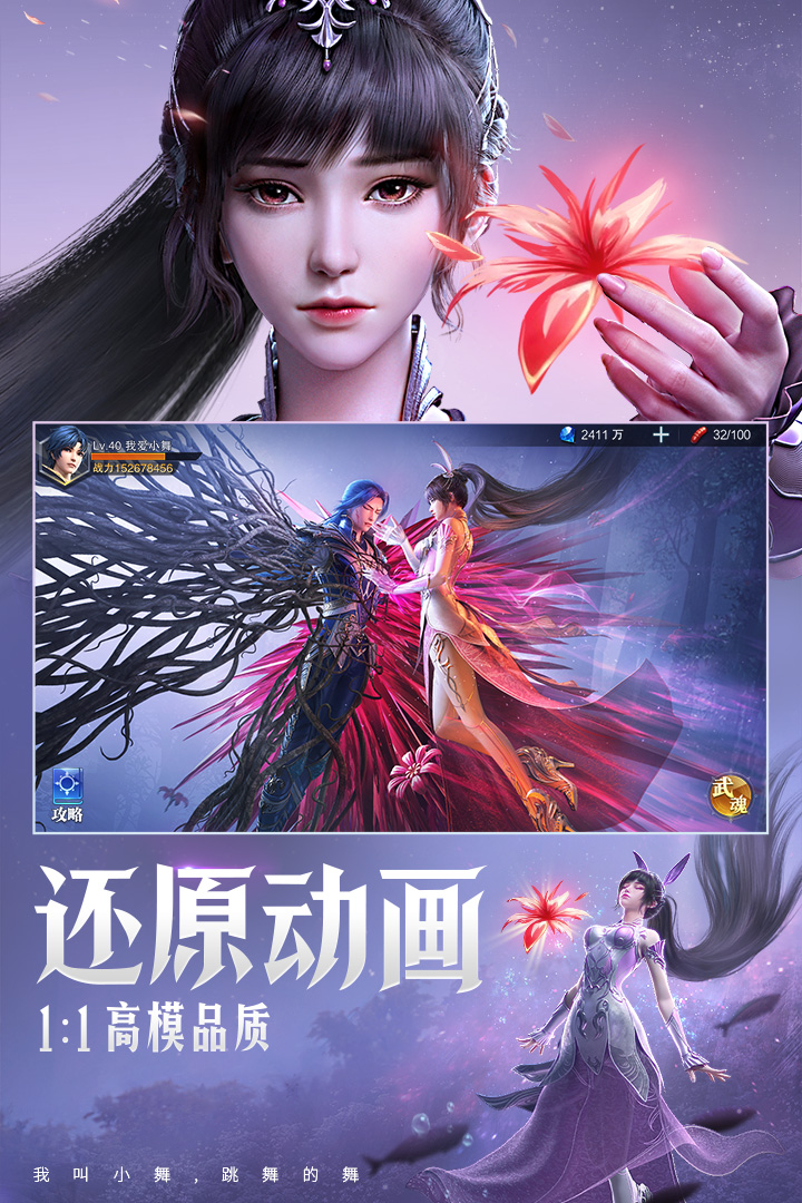 斗罗大陆魂师对决pc