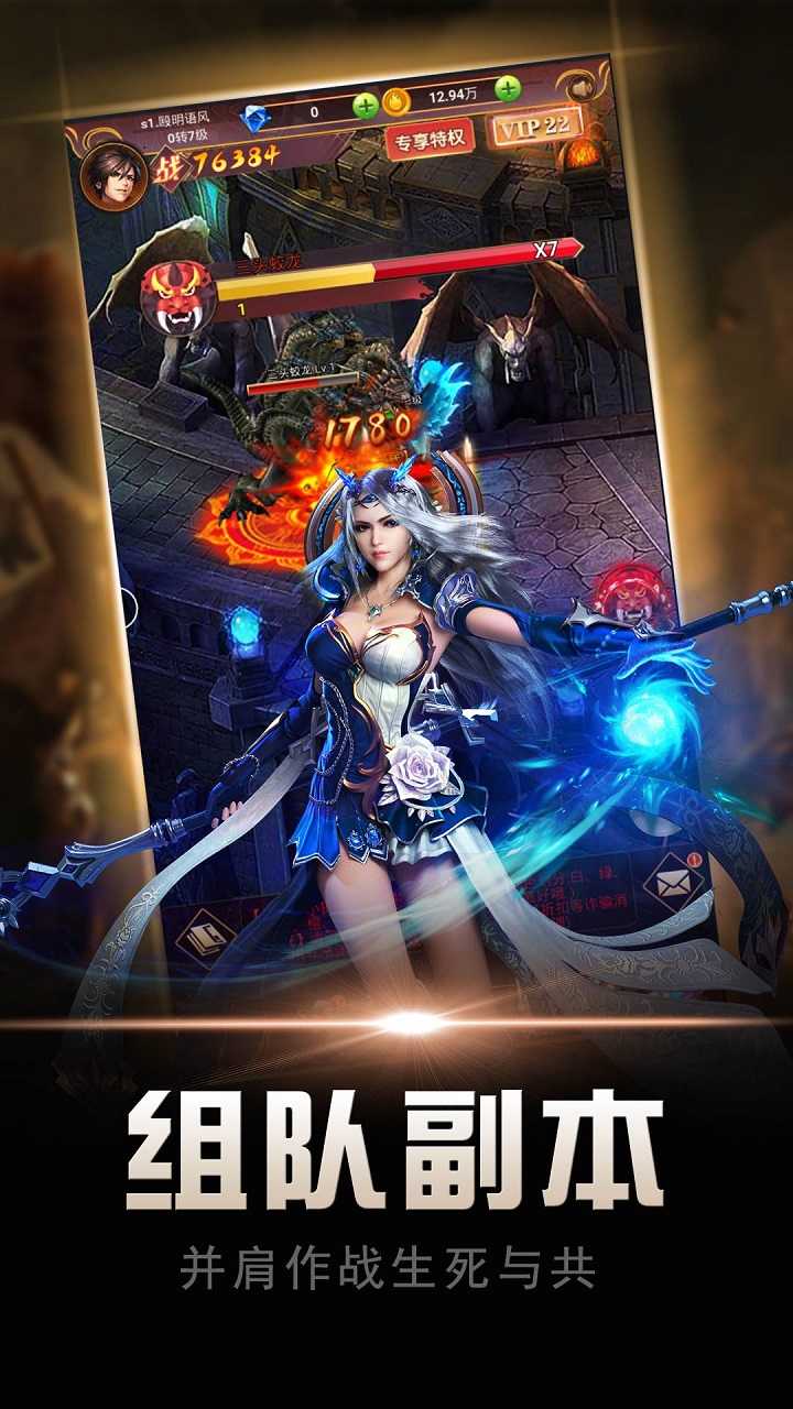 天下英雄BT