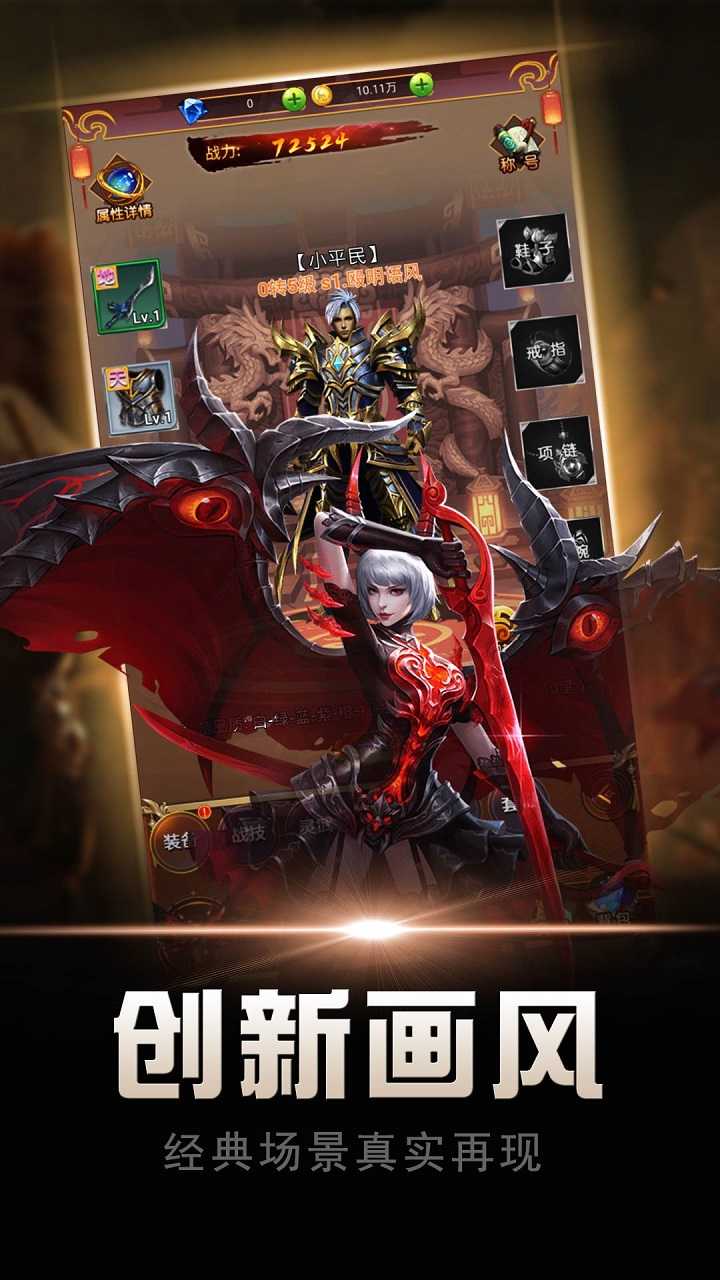 天下英雄BT