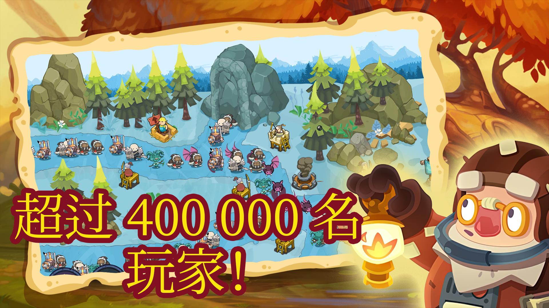 塔防界王