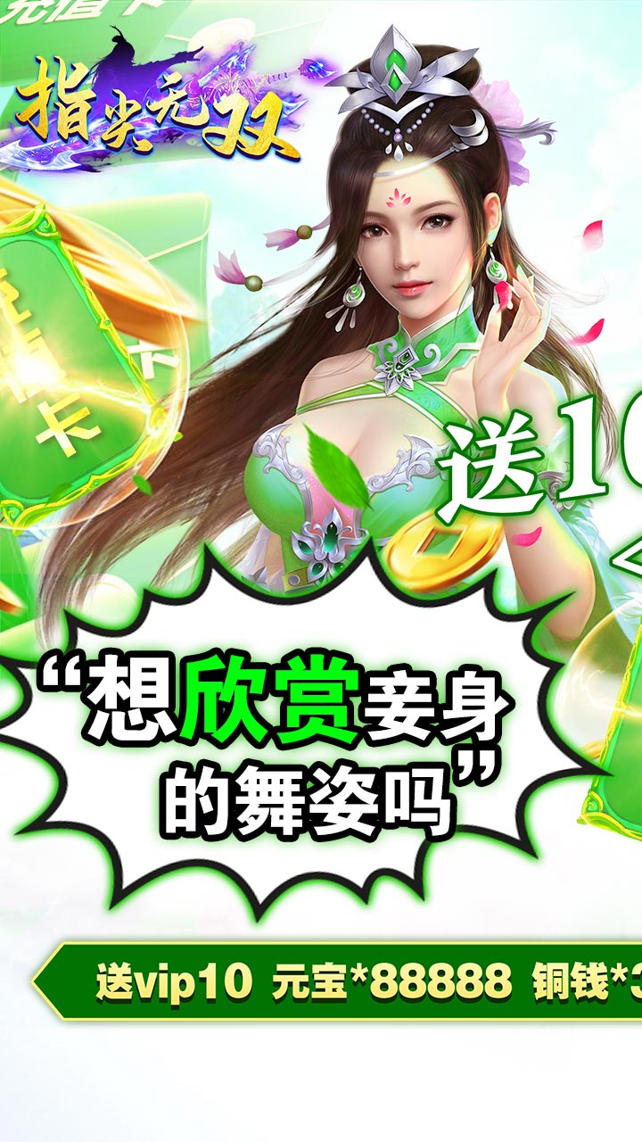 指尖无双BT
