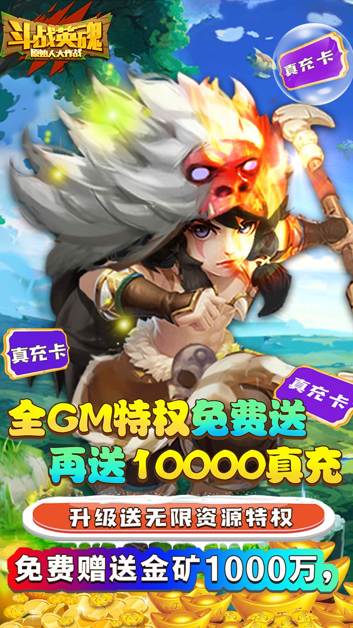 斗战英魂BT