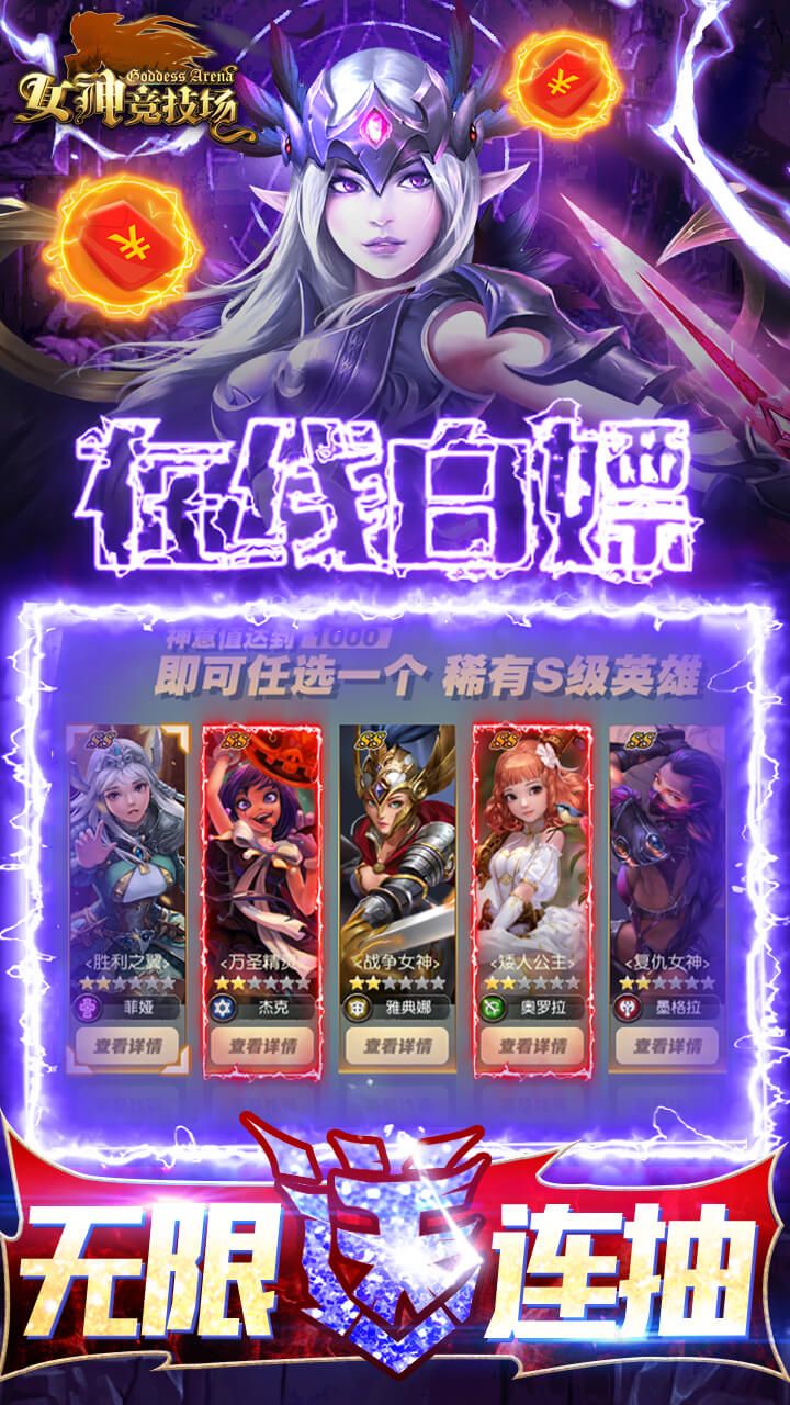 女神竞技场BT