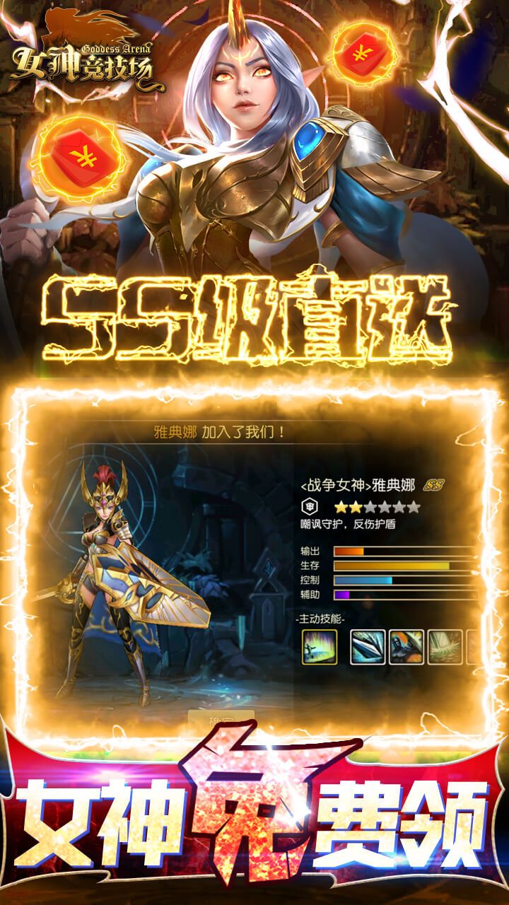 女神竞技场BT
