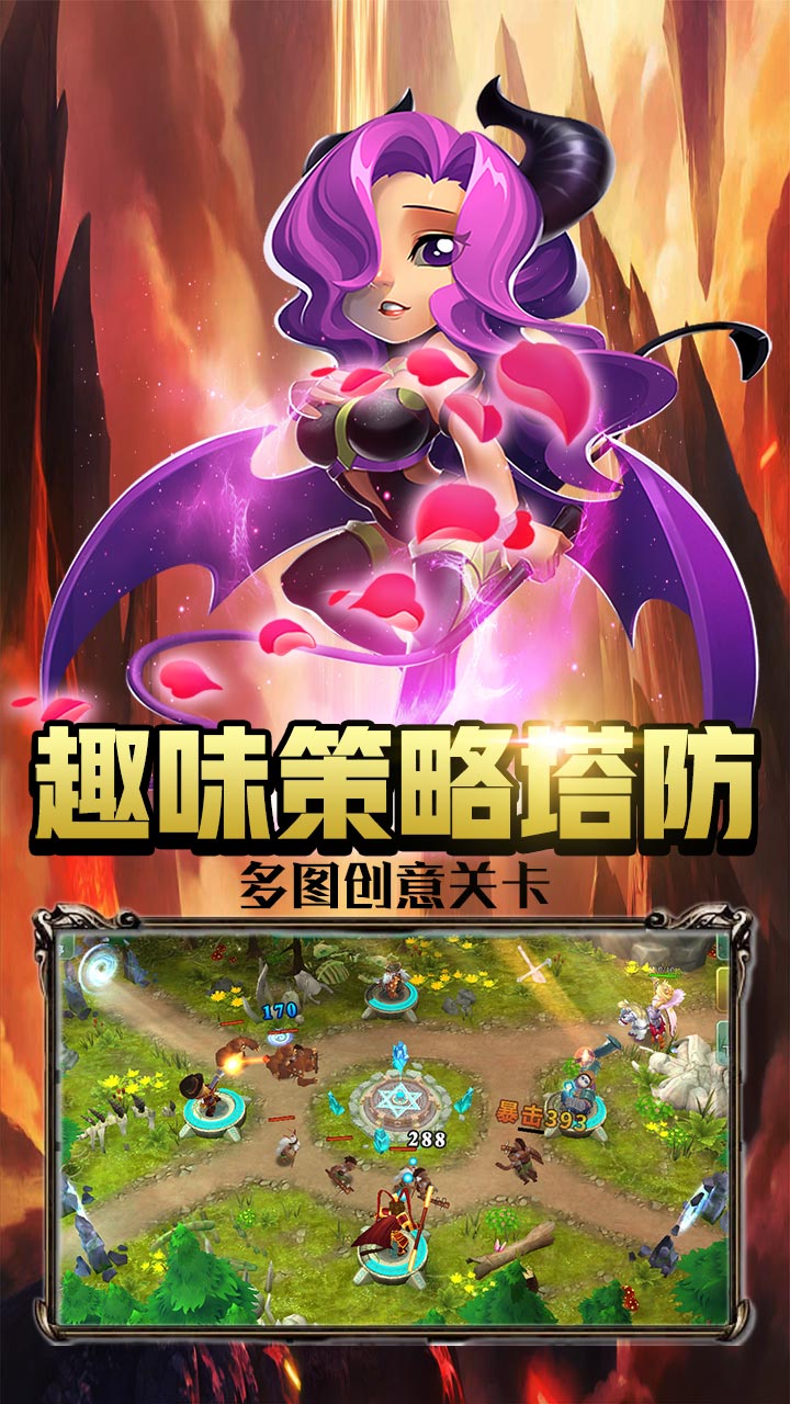 魔法军团BT