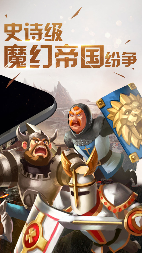 魔力帝国