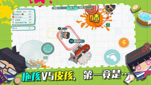 拖鞋大作战