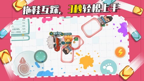 拖鞋大作战