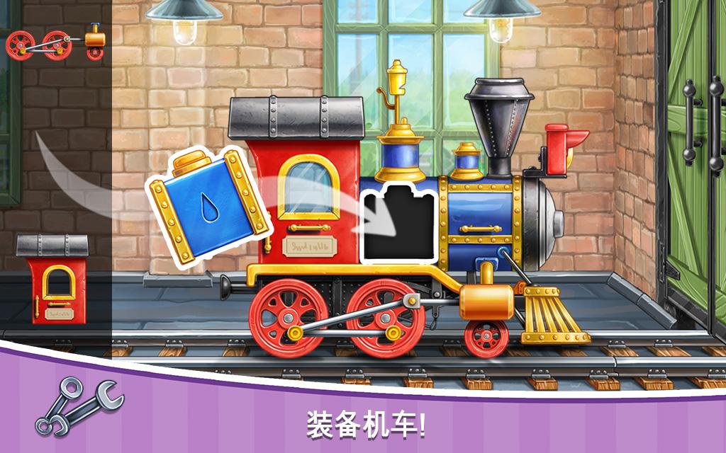 儿童幼儿园学习火车