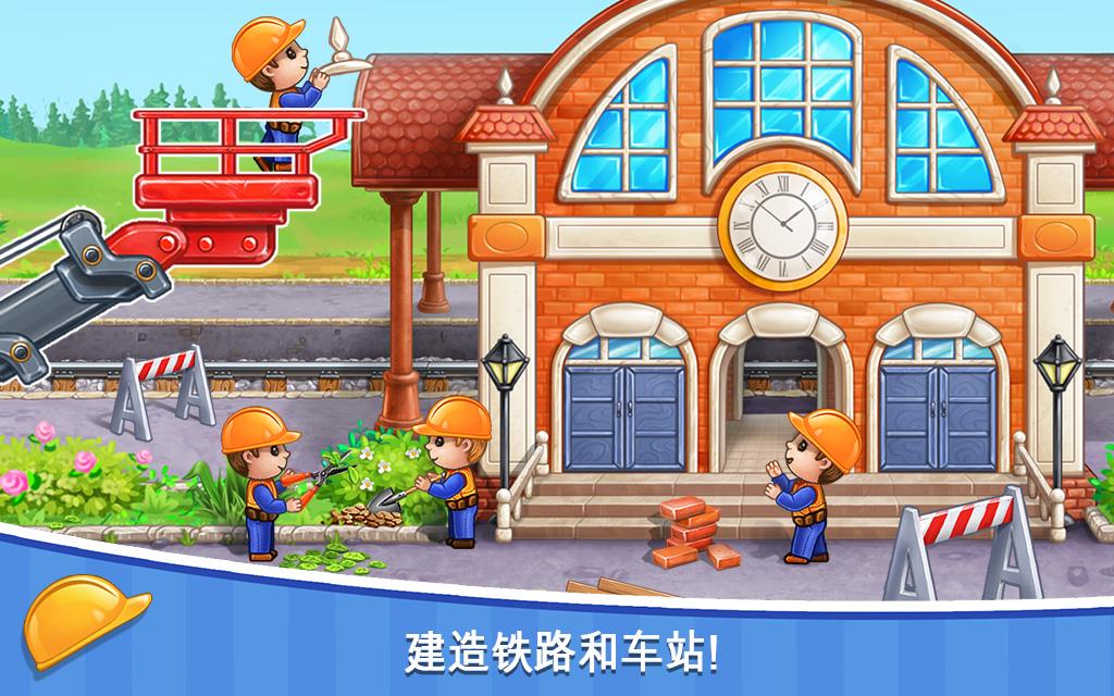 儿童幼儿园学习火车