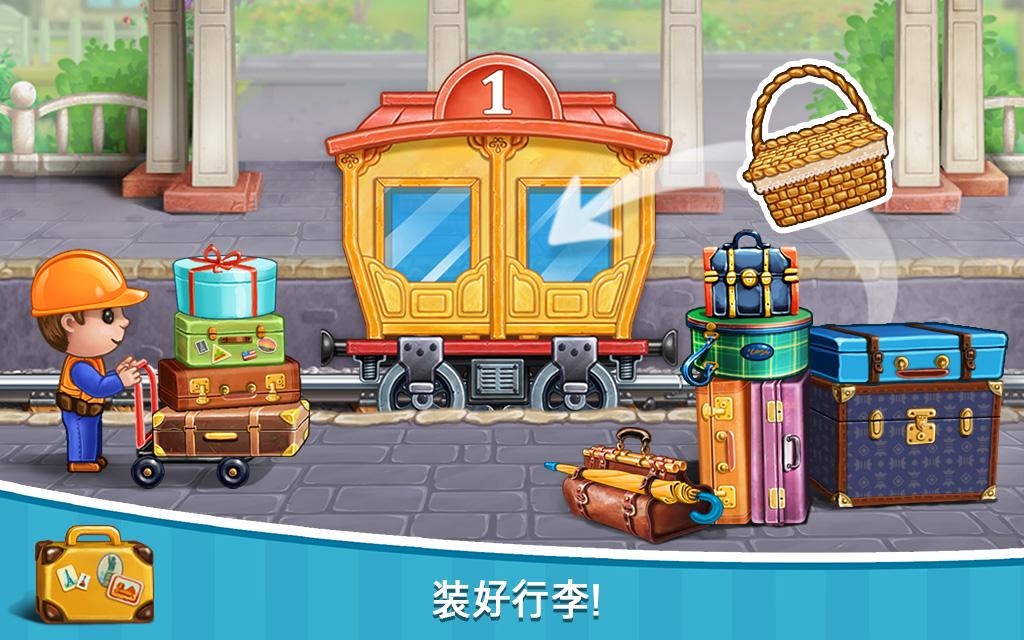 儿童幼儿园学习火车