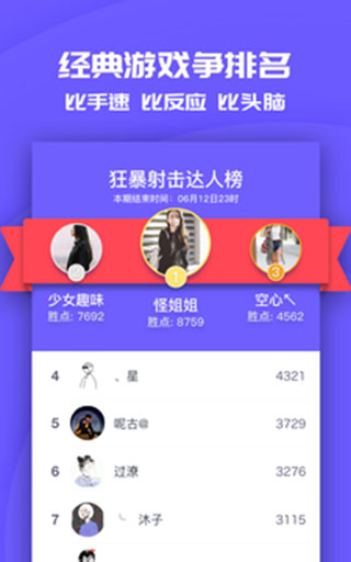 同桌游戏APP