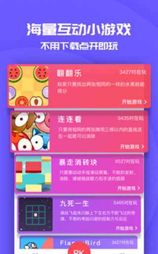 同桌游戏APP