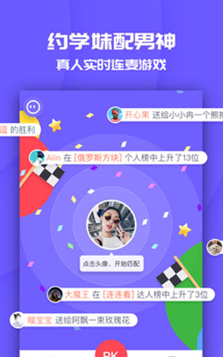 同桌游戏APP