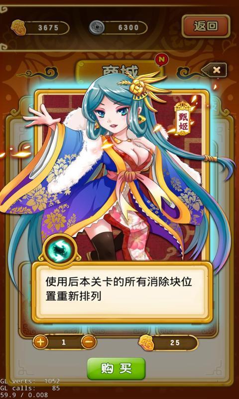 主公来消它