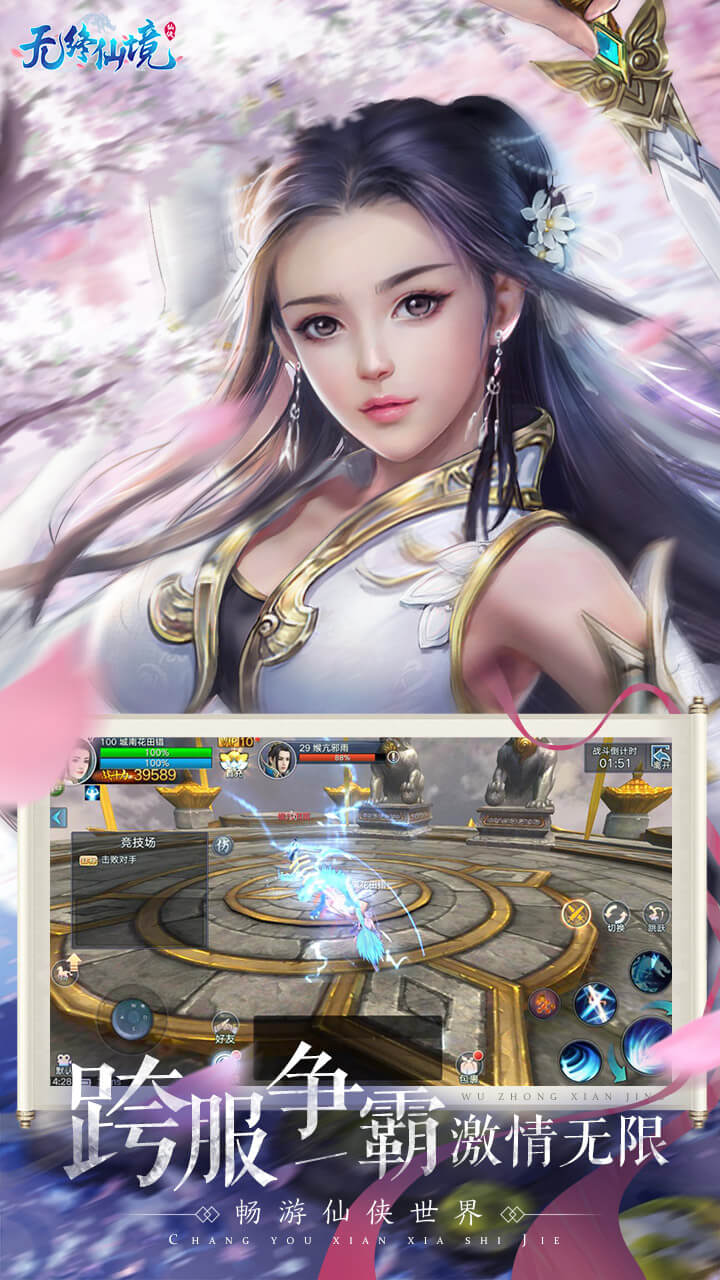 无终仙境BT
