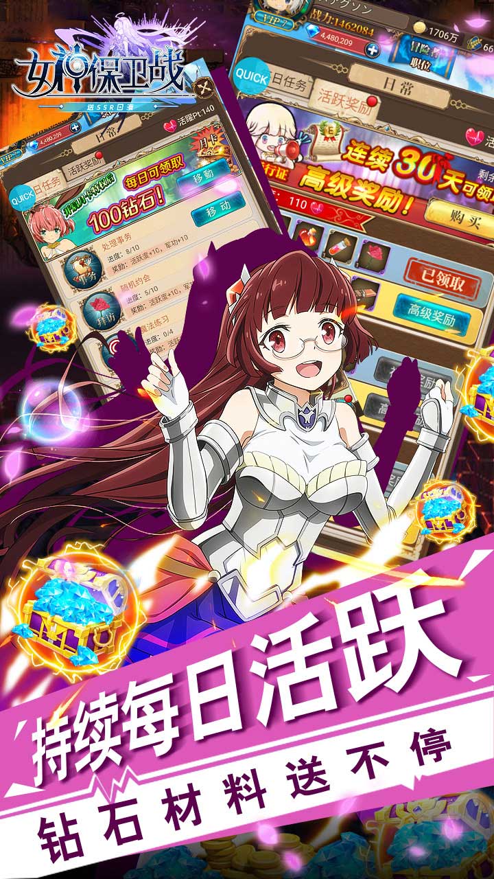 女神保卫战BT