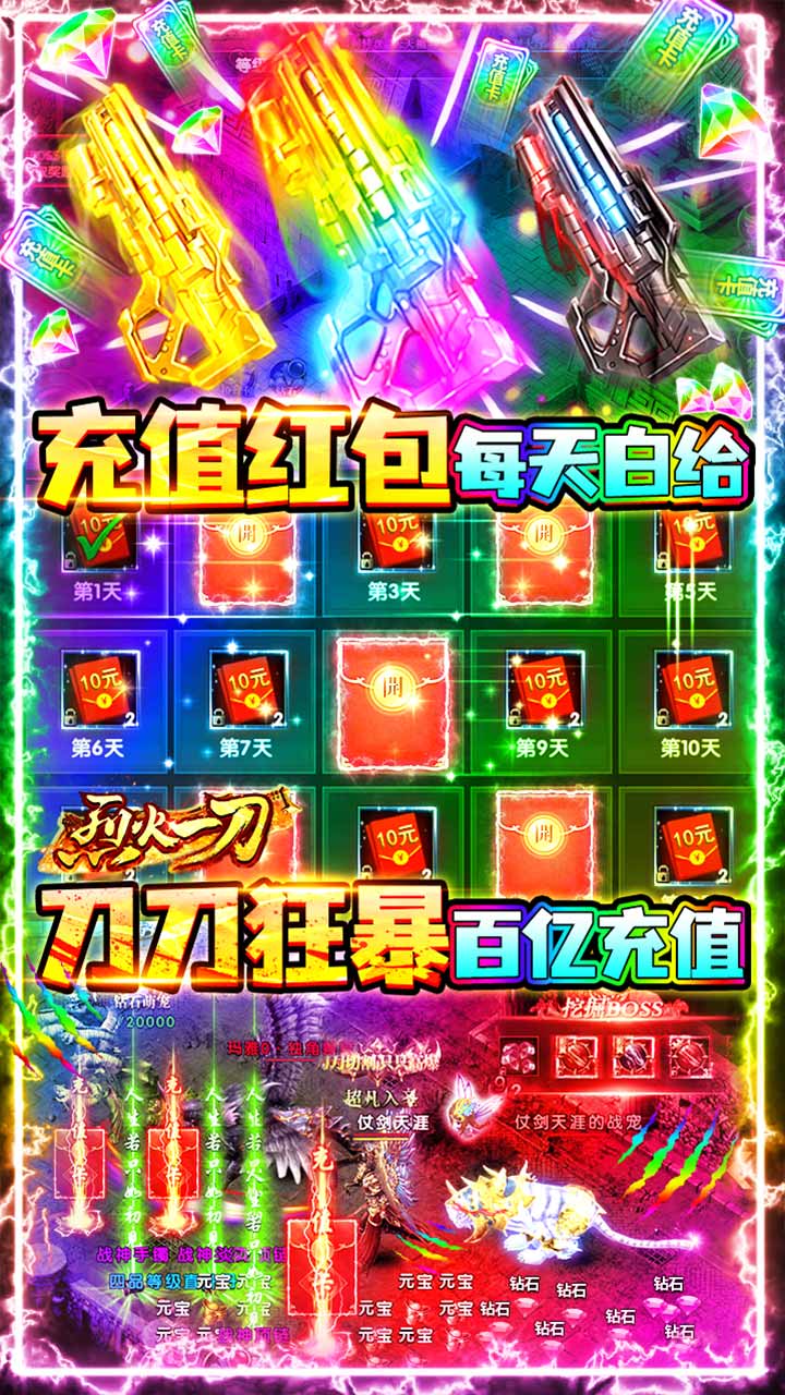 烈火一刀BT