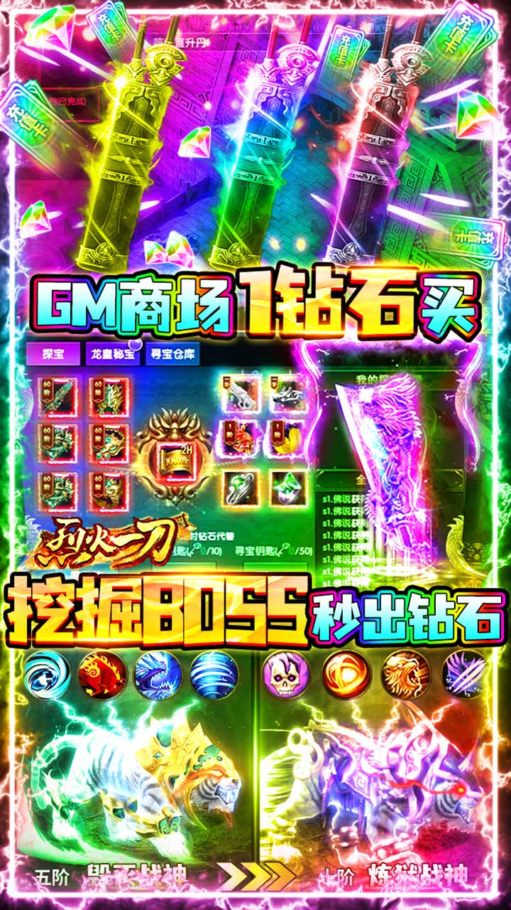 烈火一刀BT