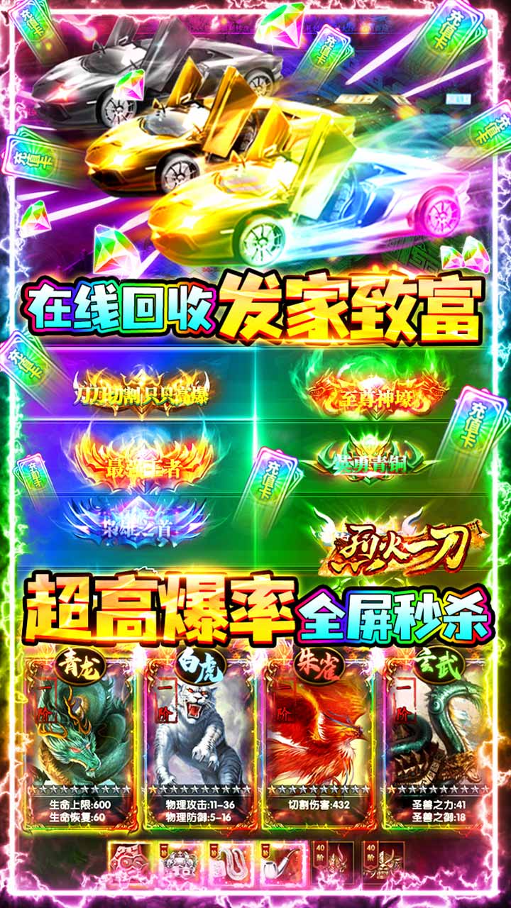 烈火一刀BT