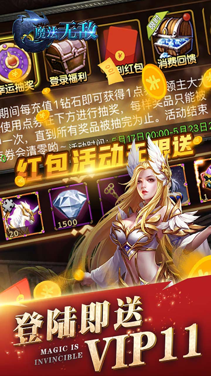 魔法无敌BT