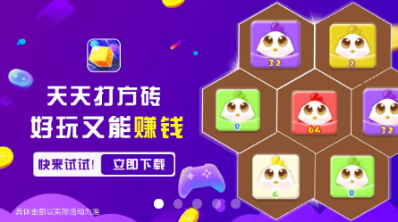 老版打砖块