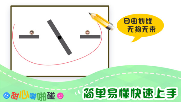 甜心噼啪碰