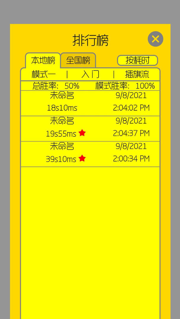 3D扫雷
