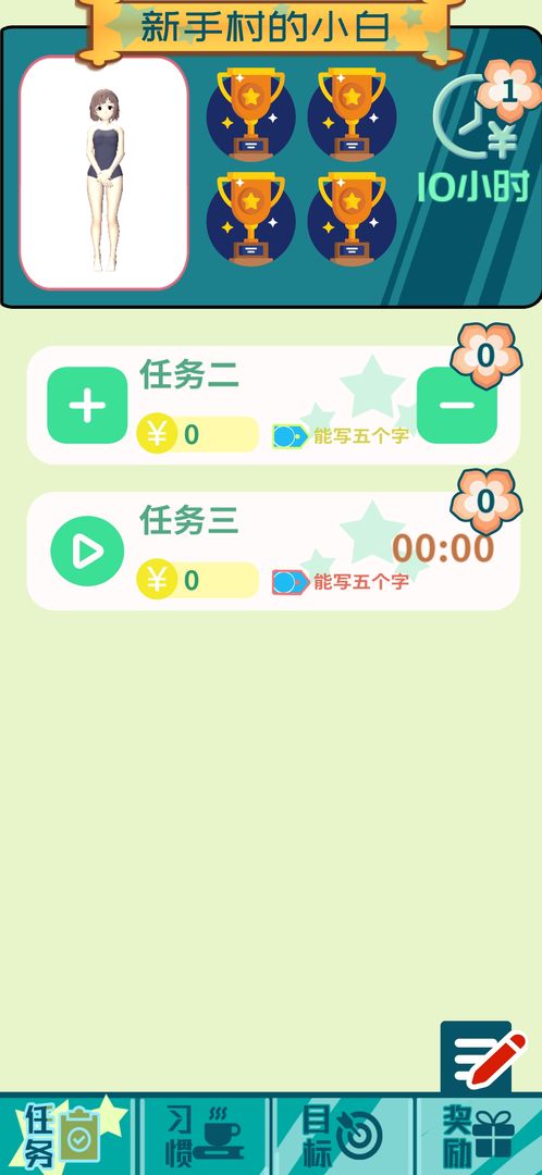 花奋涂墙