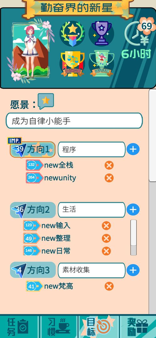 花奋涂墙