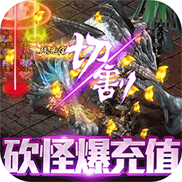 御龙传奇BT