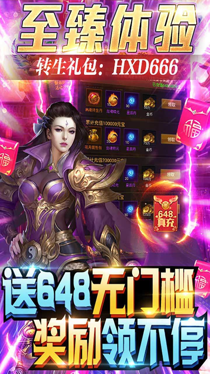 御龙传奇BT