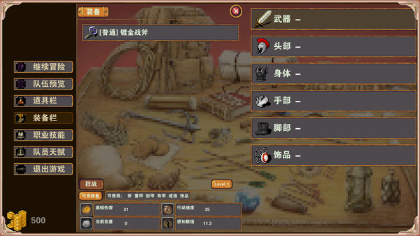 杀戮地城手机版