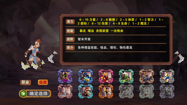 杀戮地城手机版