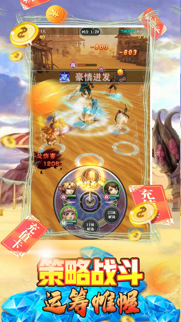少年阴阳师式神之战BT