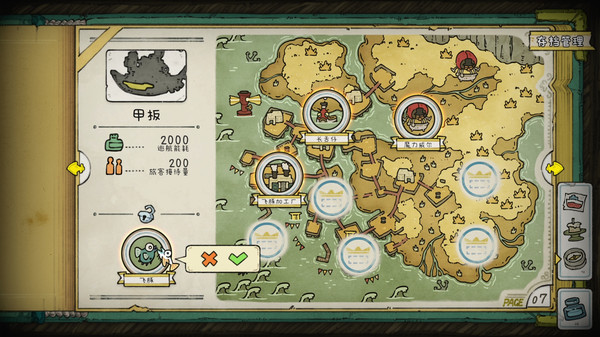 巴别号漫游指南安卓