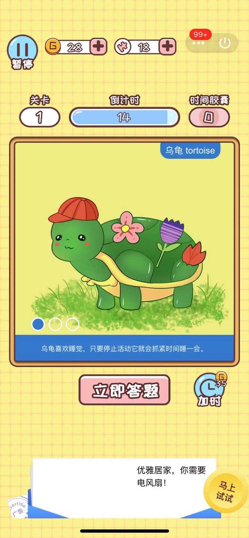 欢乐小侦探