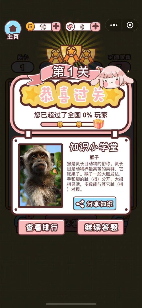 欢乐小侦探