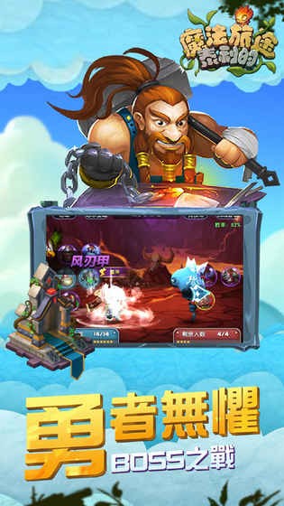泰利的魔法旅途