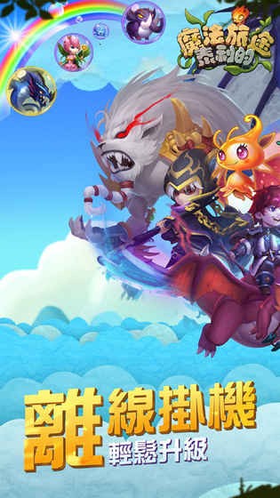 泰利的魔法旅途