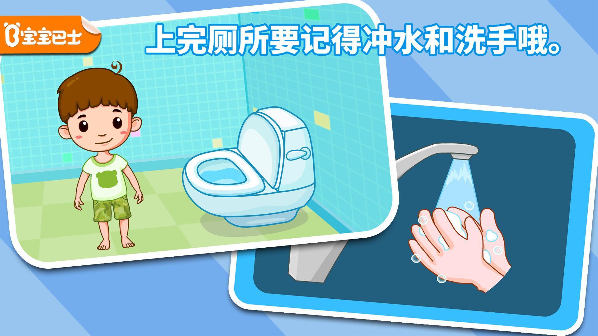 自己上厕所