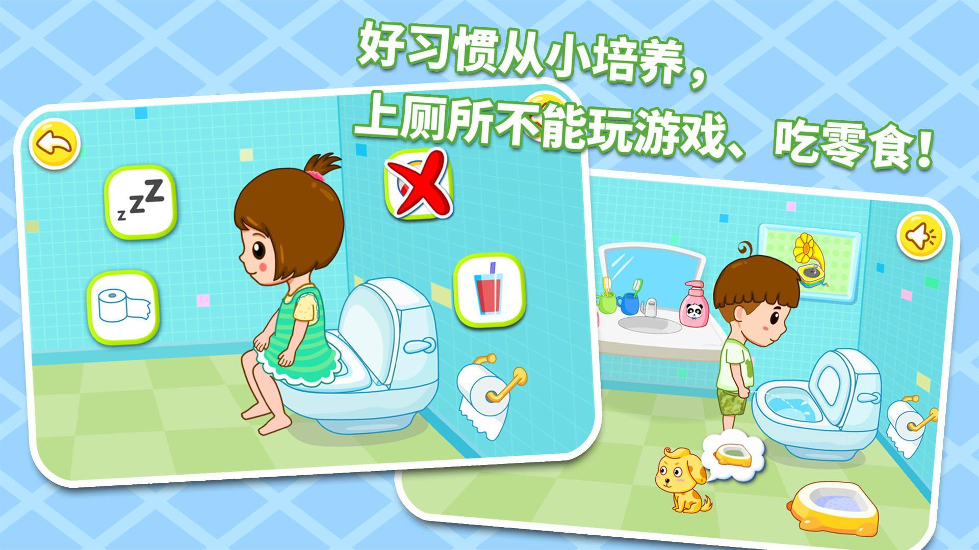 自己上厕所