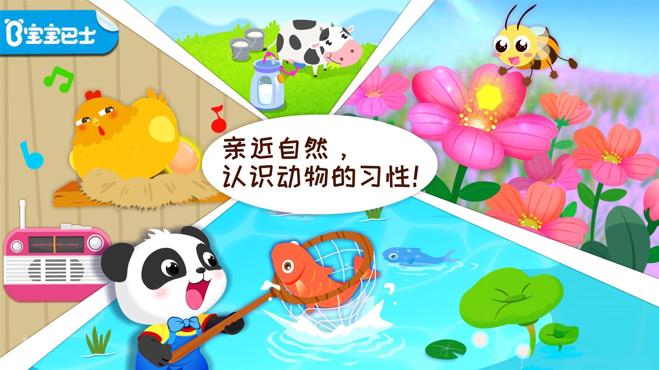 奇妙农场