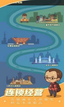 开启全民摆摊时代