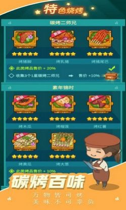 开启全民摆摊时代