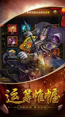 三国华章手游