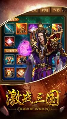 三国华章手游