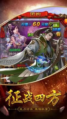 三国华章手游