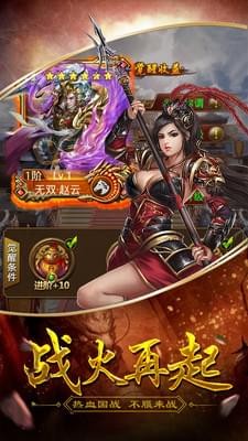 三国华章手游