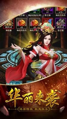 三国华章手游